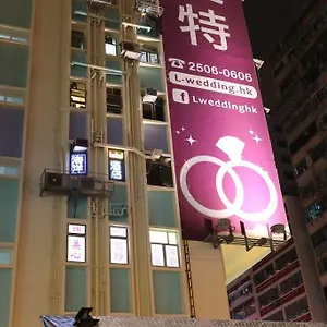 招待所 海洋酒店, 九龙