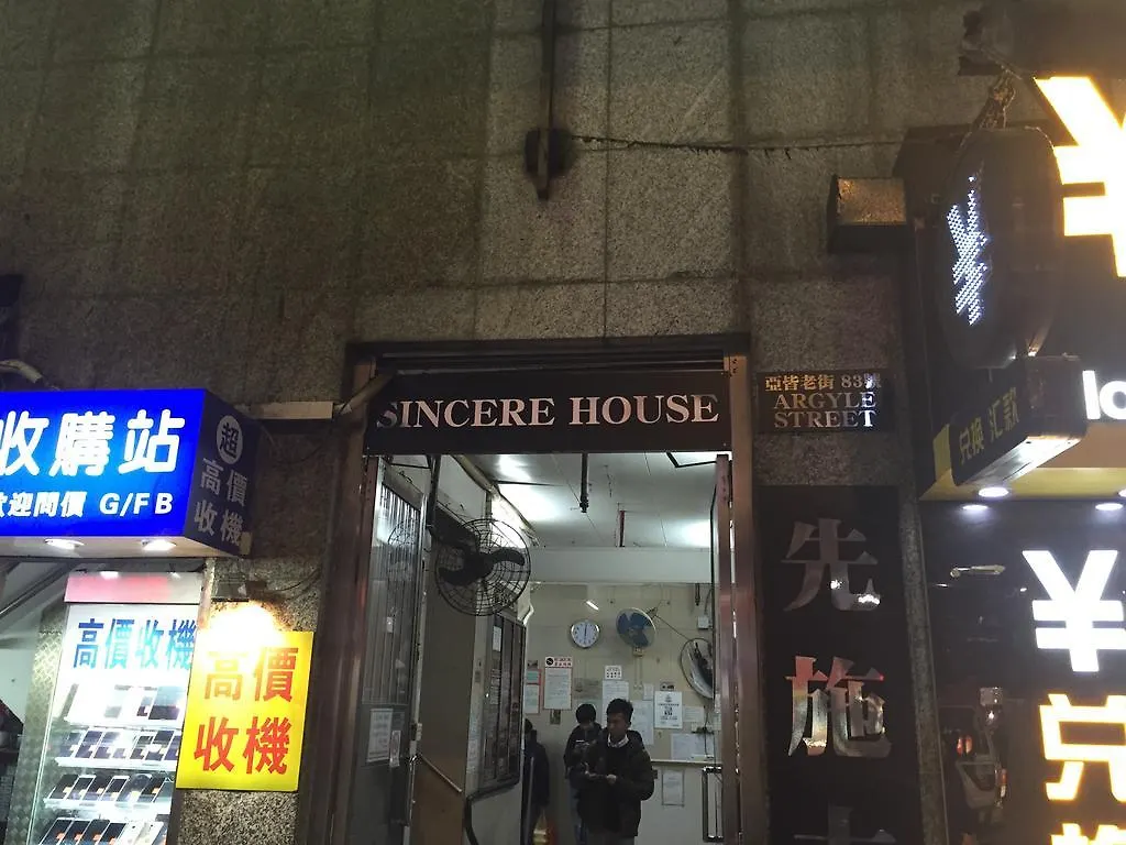 九龙 丁点宾馆酒店